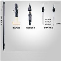 三信ph/orp复合传感器HT2513