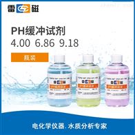 雷磁缓冲溶液
