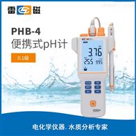 雷磁PHB-4便携式pH计