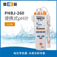 上海雷磁PHBJ-260便携式PH计